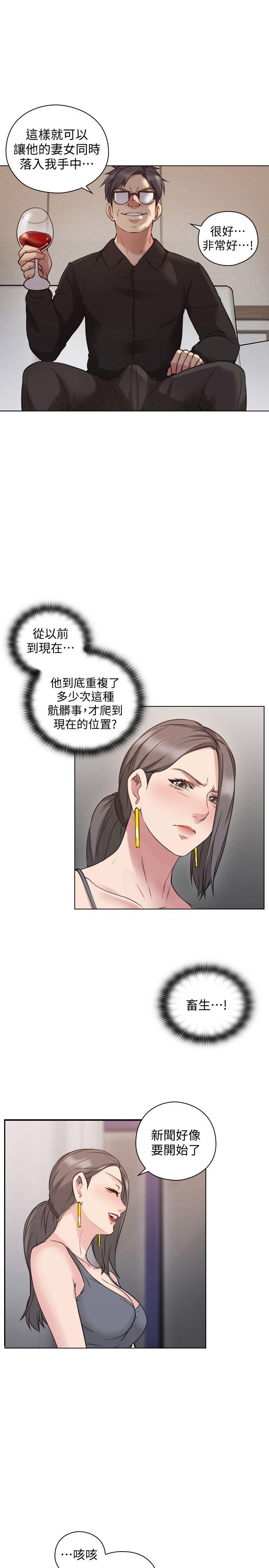 第63话-老师的惊人之举-17