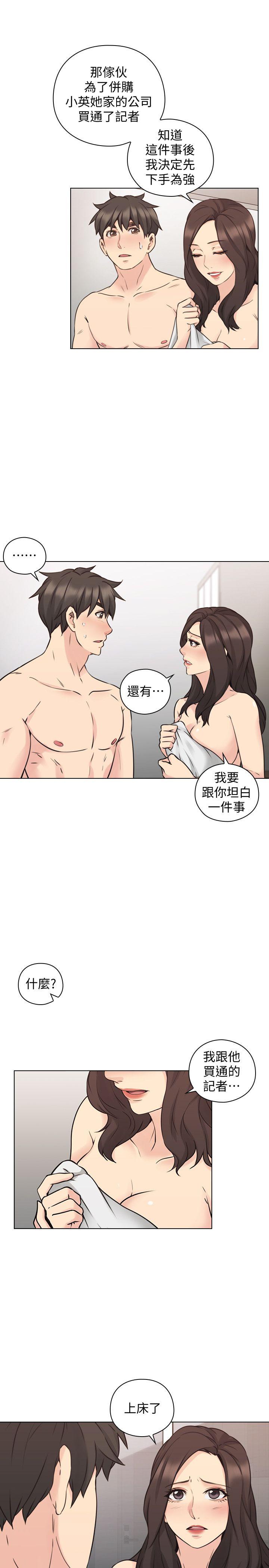 第63话-老师的惊人之举-25