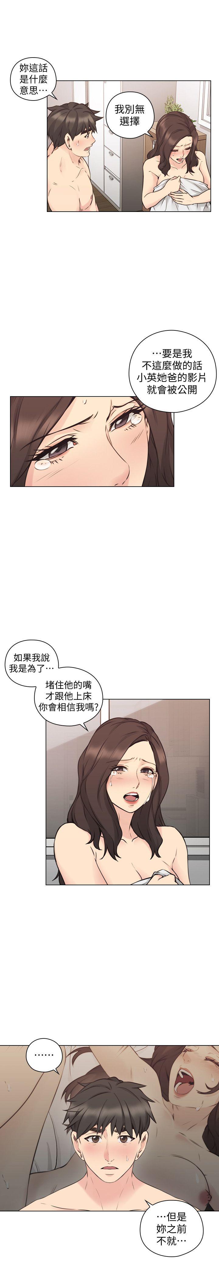 第63话-老师的惊人之举-27