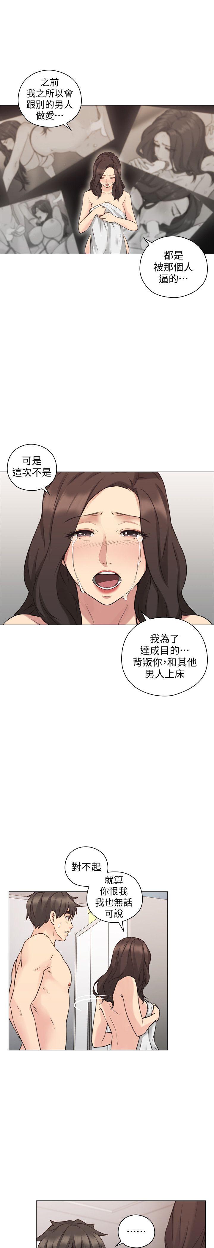 第63话-老师的惊人之举-29