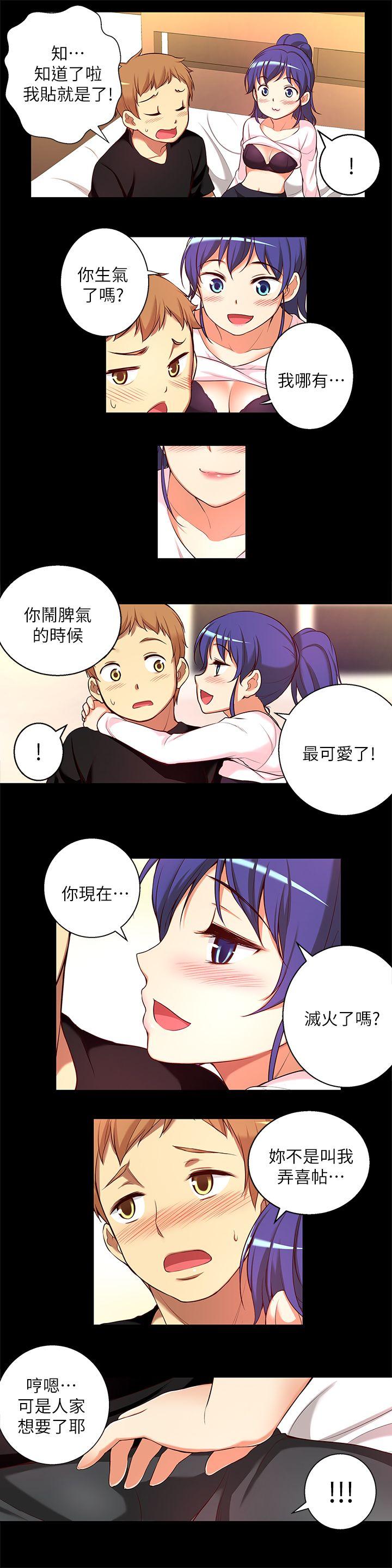 第11话 - 滚烫的结合-5