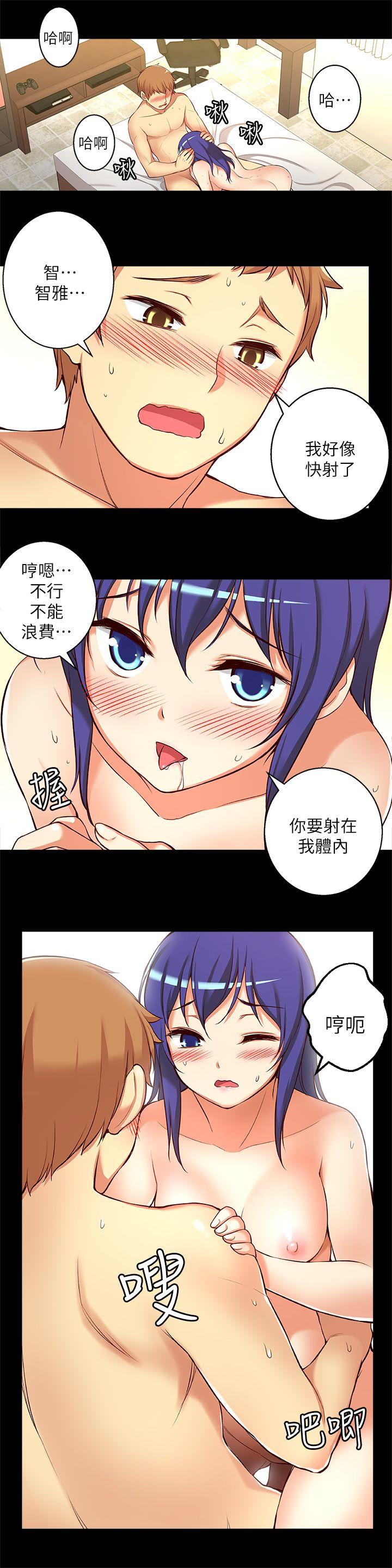 第11话 - 滚烫的结合-7