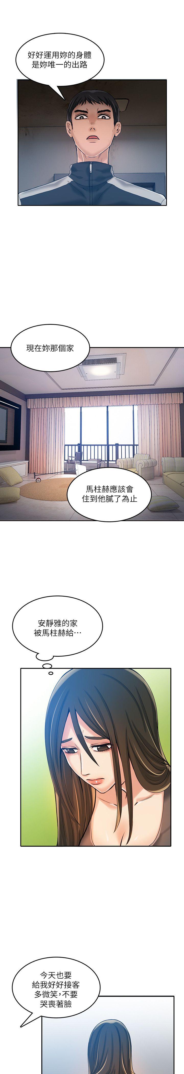 第13话-19