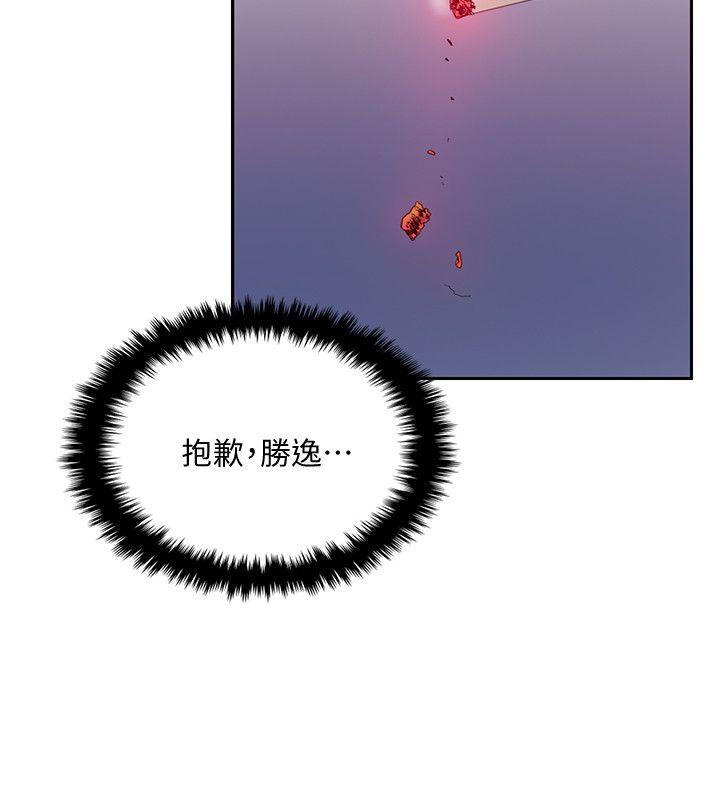 第24话-胜逸的过去-4