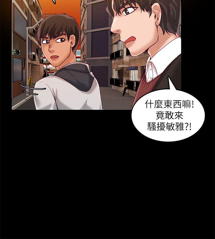 第25话-女老师的秘密-2