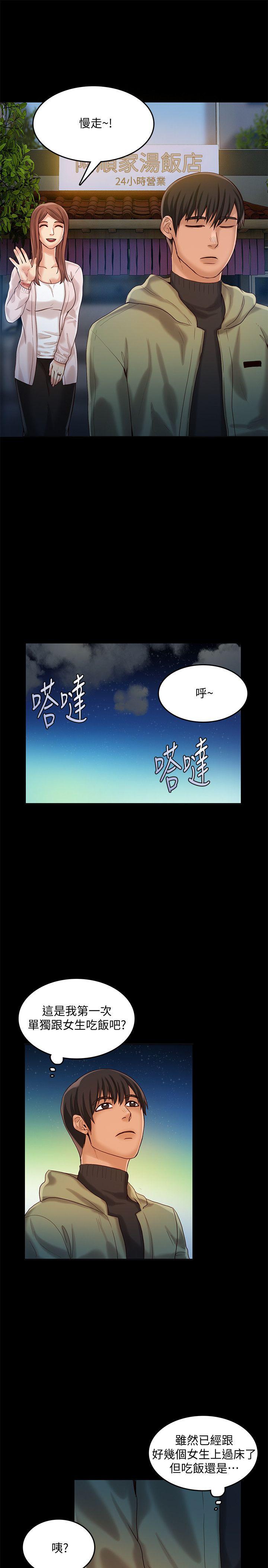 第27话-我可以给她幸福-7