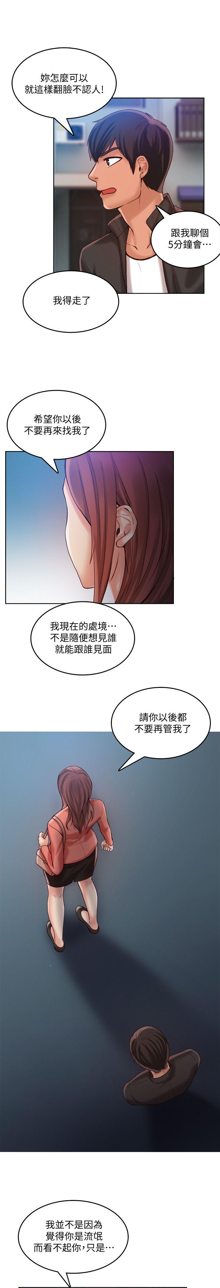 第28话-沦为「玩具」的缘由-9