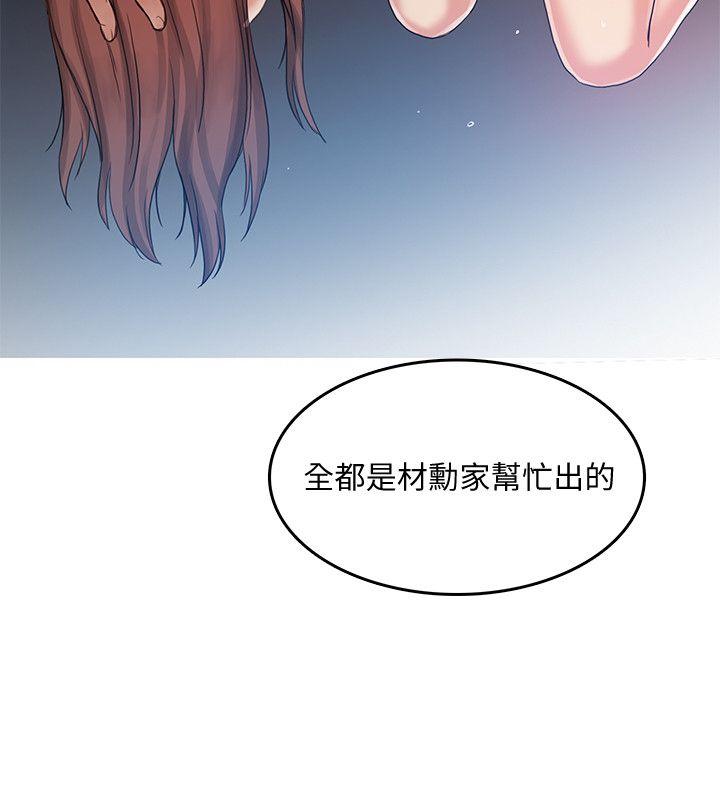 第28话-沦为「玩具」的缘由-18