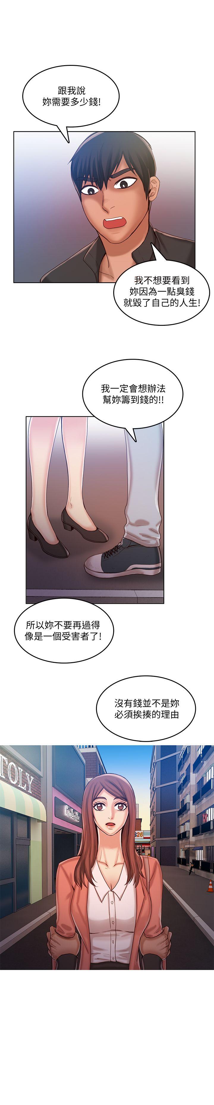 第28话-沦为「玩具」的缘由-21