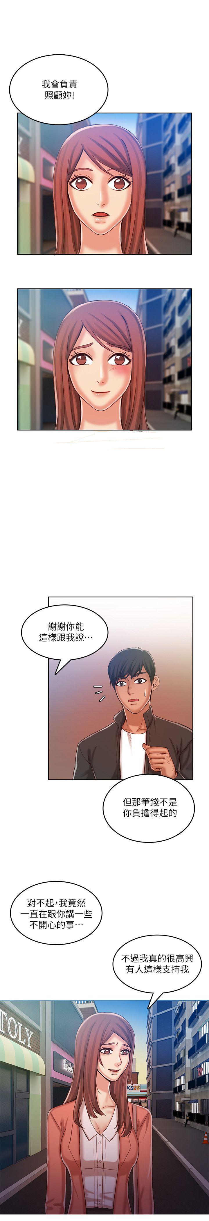 第28话-沦为「玩具」的缘由-22