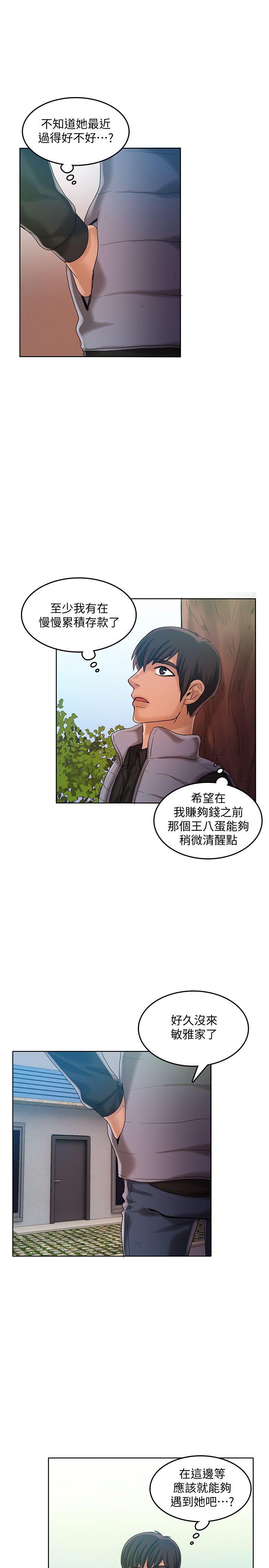 第29话-女老师的真心话-9