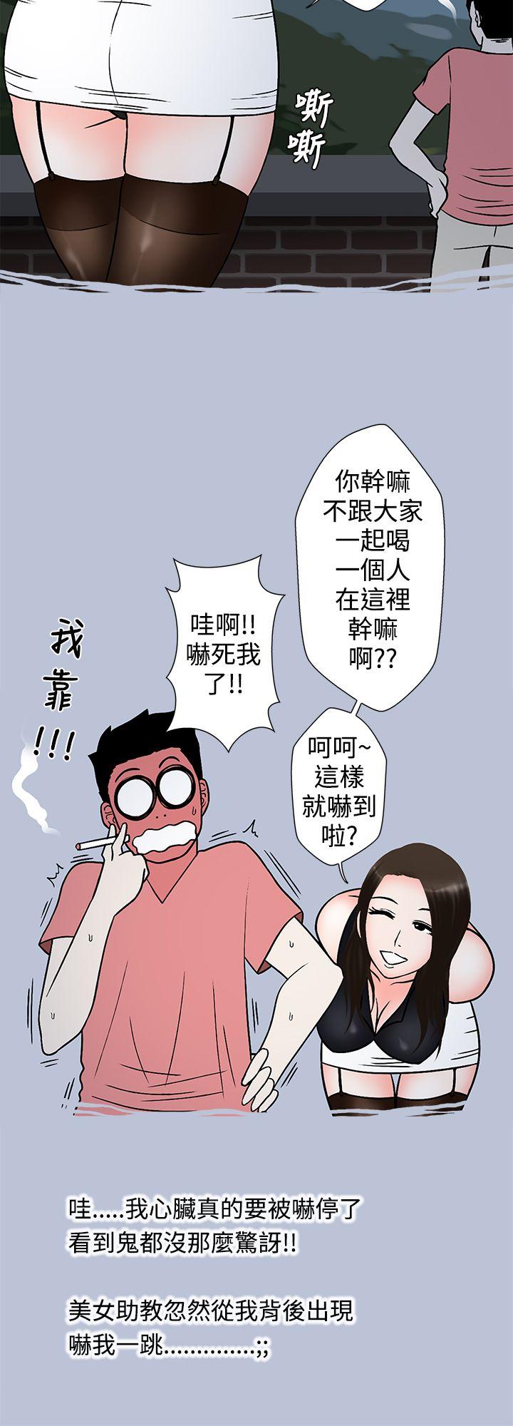 助教的特别新生教育(上)-13