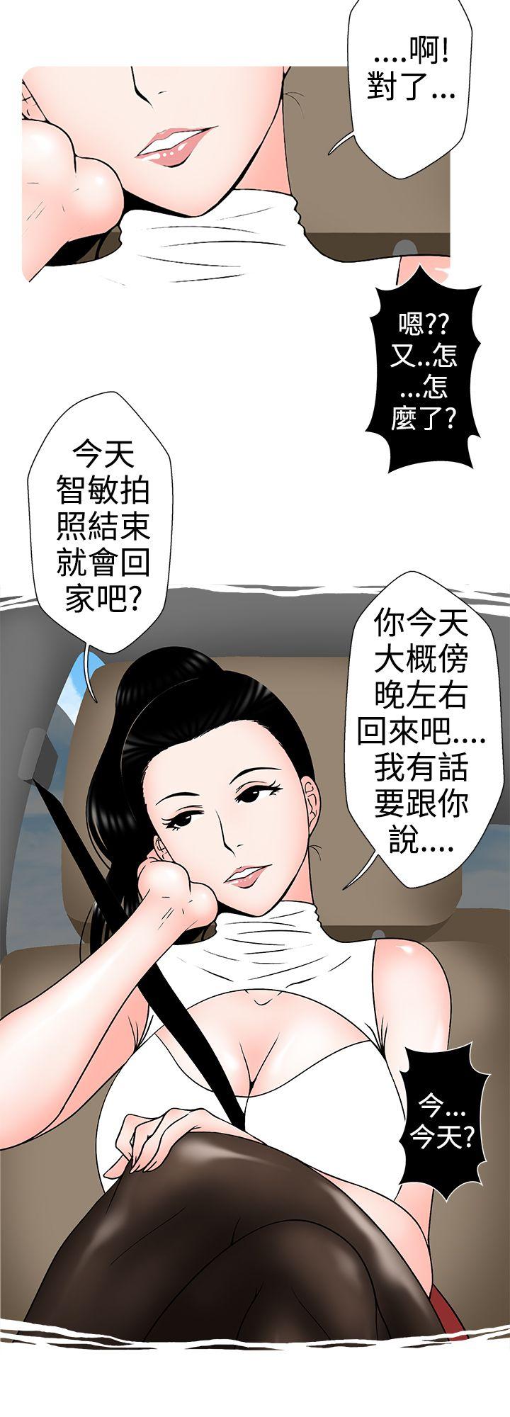 小姨子与妻子(中)-7