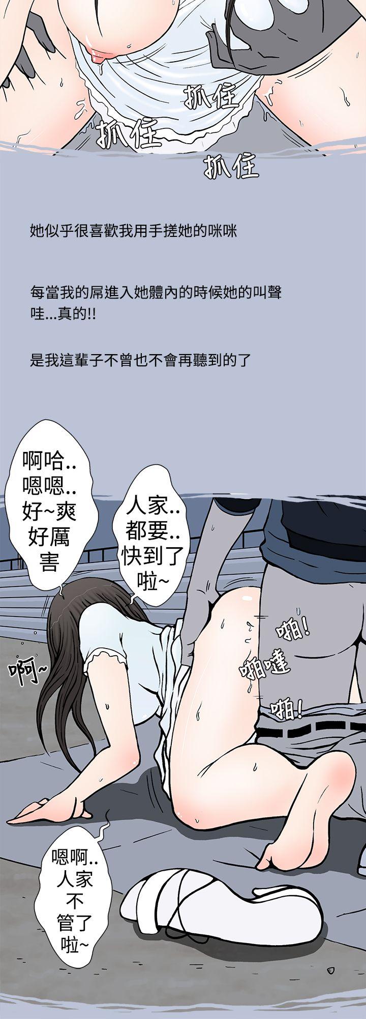 我把别人的女友上了(下)-11