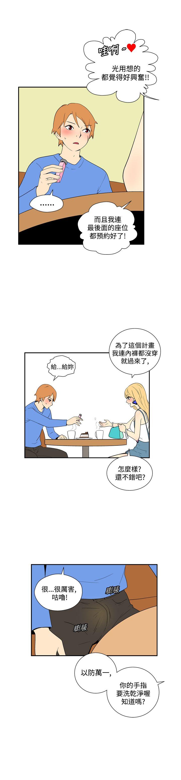 第四十三话-4