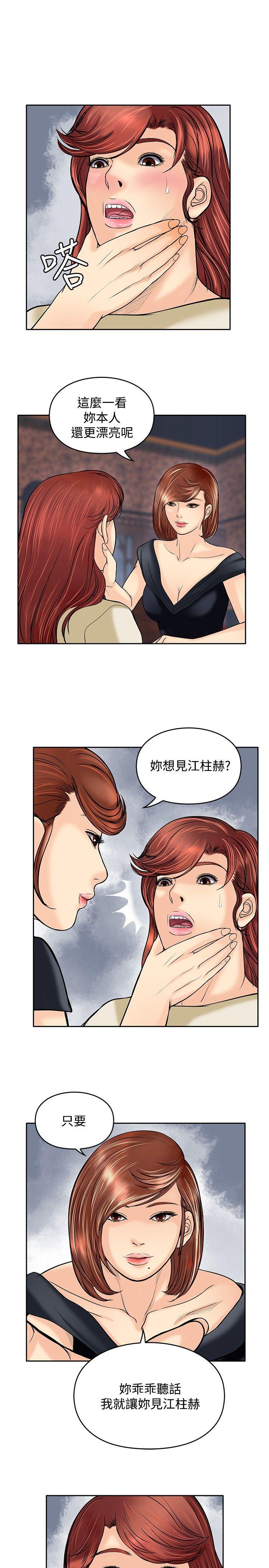 第19话-6