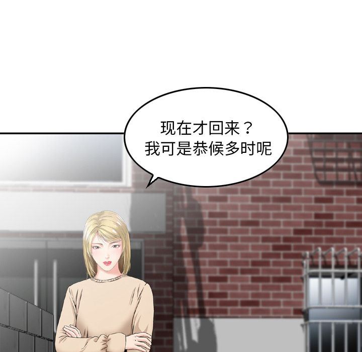 找回自我:第19话-8