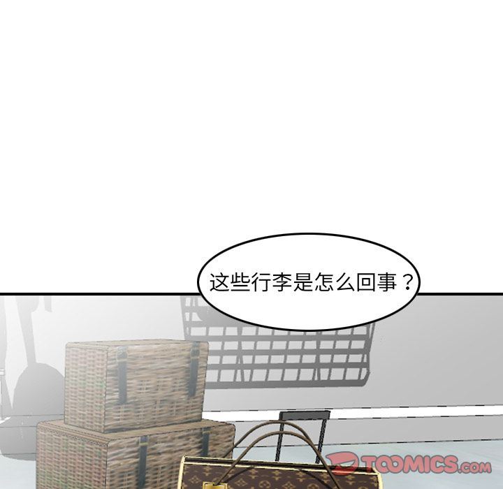 找回自我:第19话-11