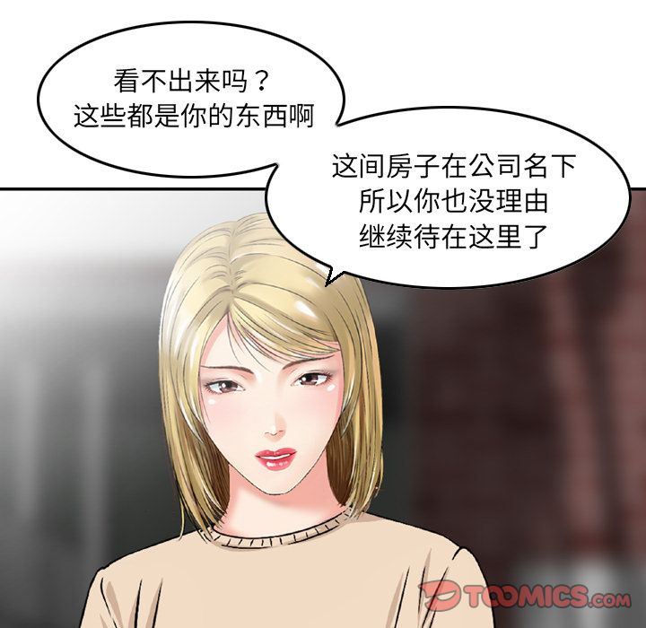 找回自我:第19话-13