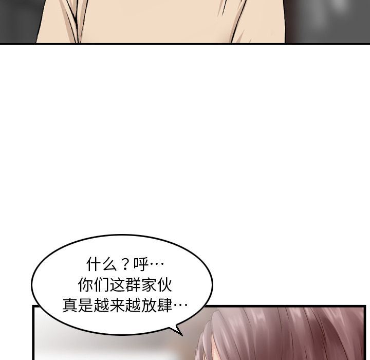 找回自我:第19话-14