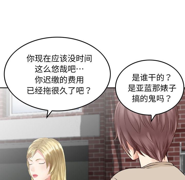 找回自我:第19话-16
