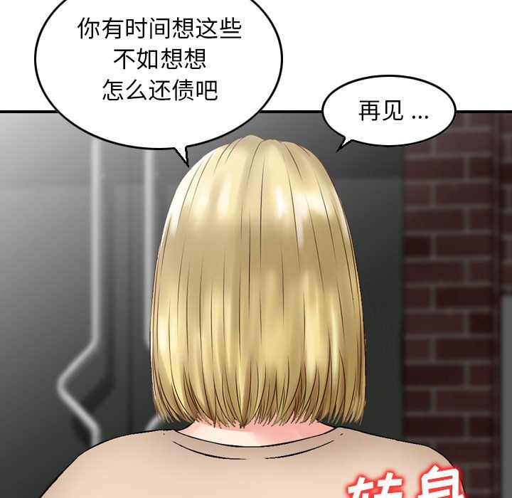 找回自我:第19话-18
