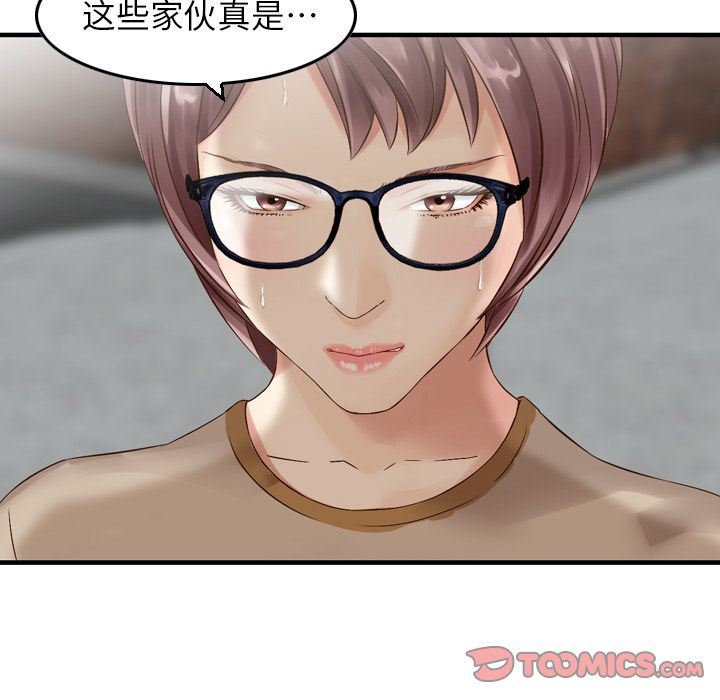 找回自我:第19话-23