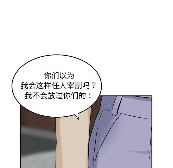 找回自我:第19话-24