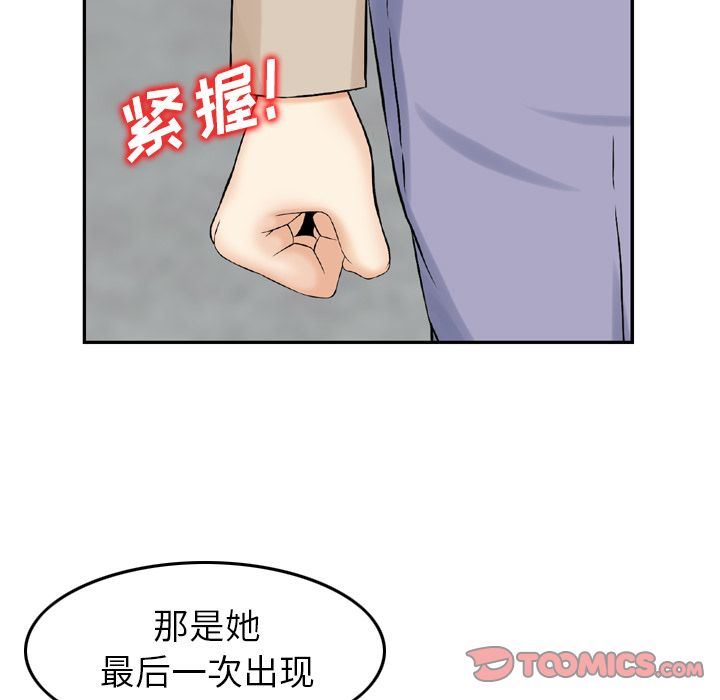找回自我:第19话-25