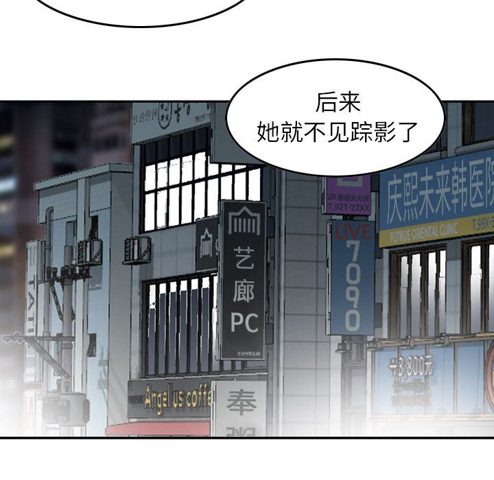 找回自我:第19话-26