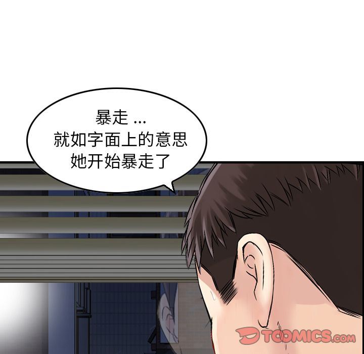 找回自我:第19话-31