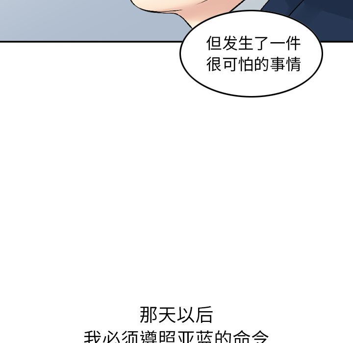 找回自我:第19话-34