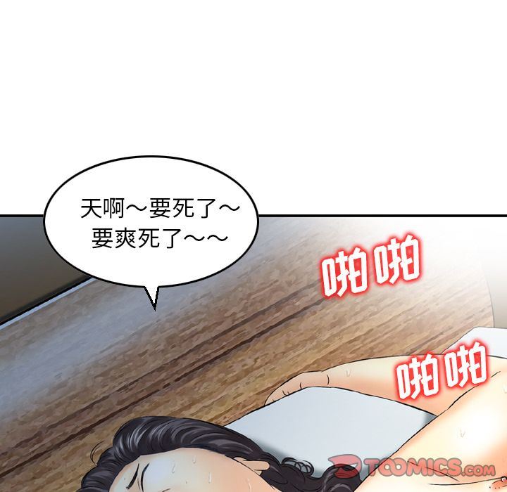找回自我:第19话-37