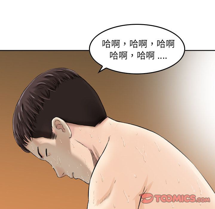 找回自我:第19话-39
