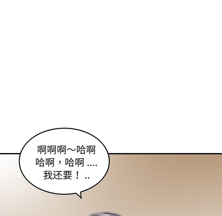 找回自我:第19话-42