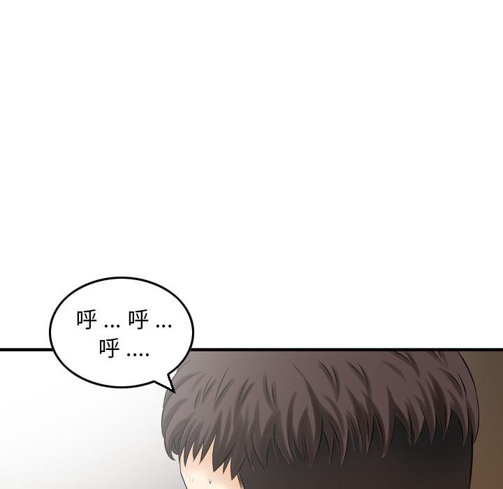 找回自我:第19话-44