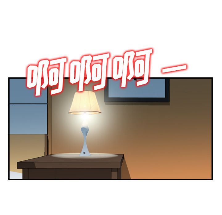找回自我:第19话-46