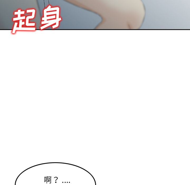 找回自我:第19话-50
