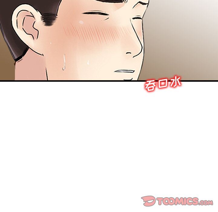 找回自我:第19话-53