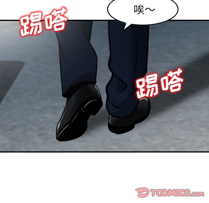 找回自我:第19话-55