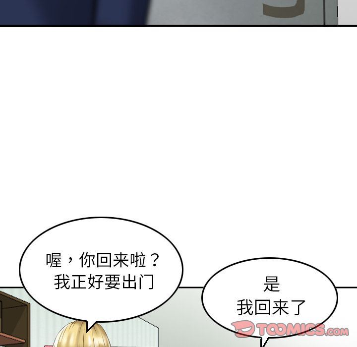 找回自我:第19话-59