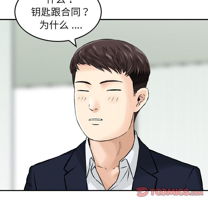 找回自我:第19话-63