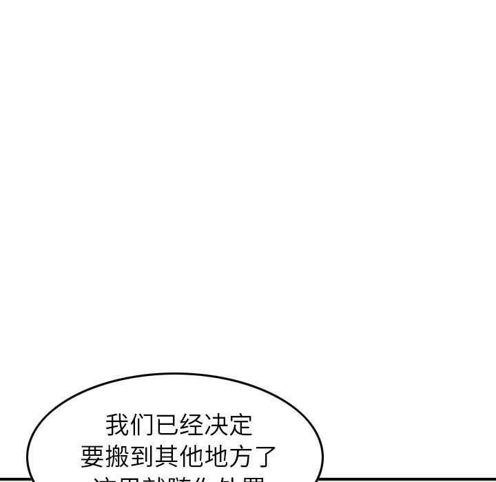 找回自我:第19话-64
