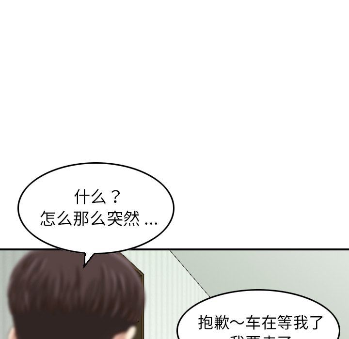 找回自我:第19话-66