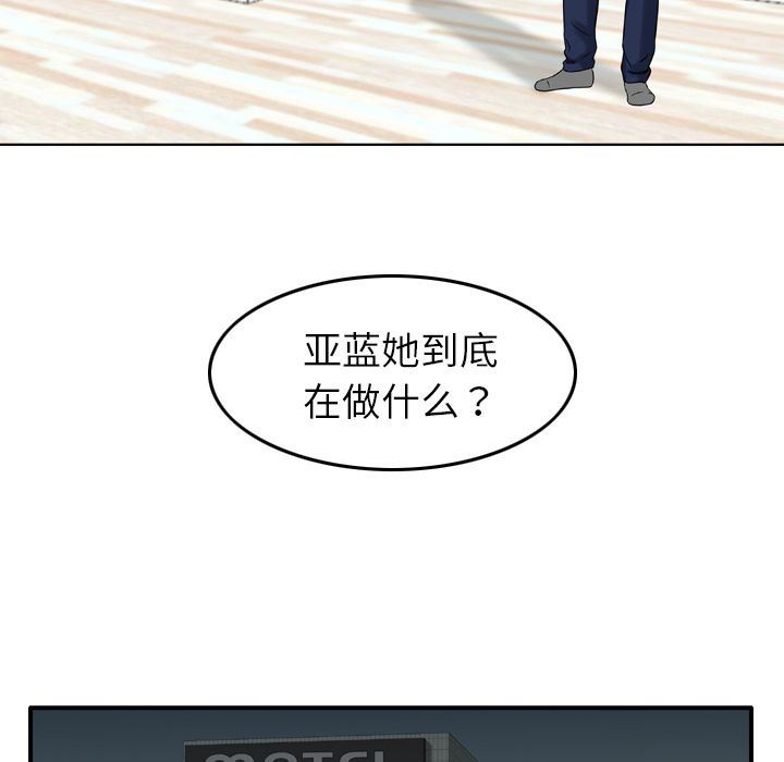 找回自我:第19话-72