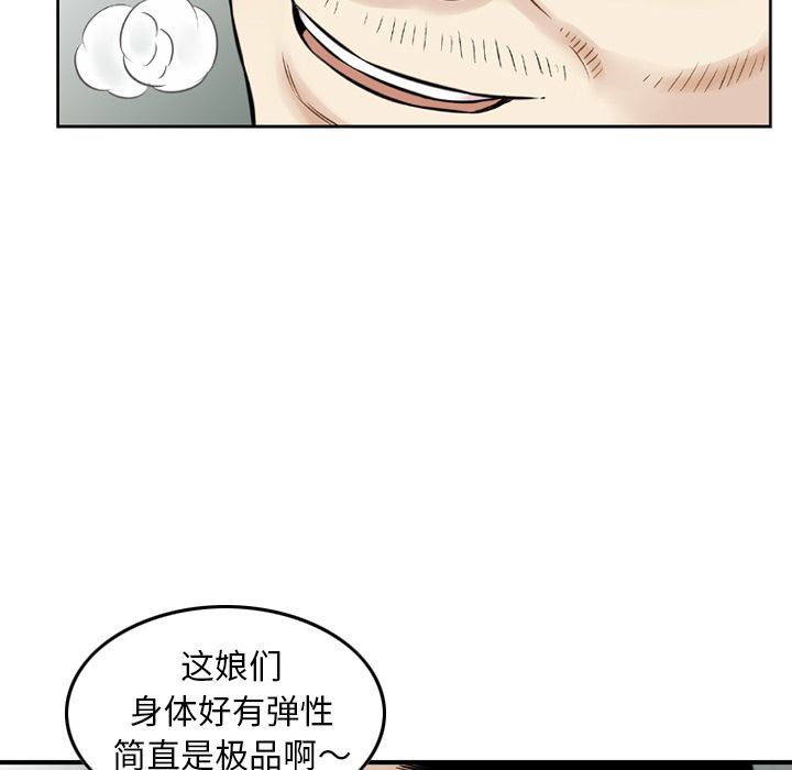 找回自我:第19话-74