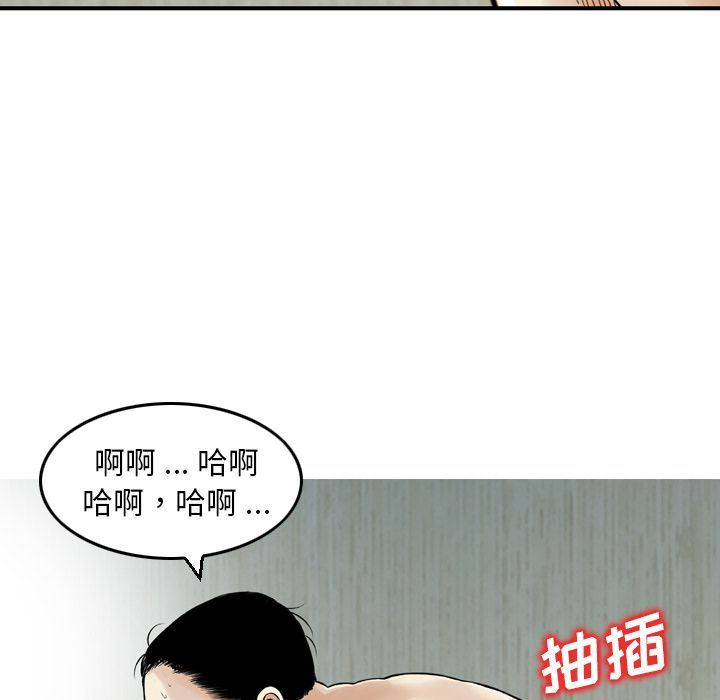 找回自我:第19话-76