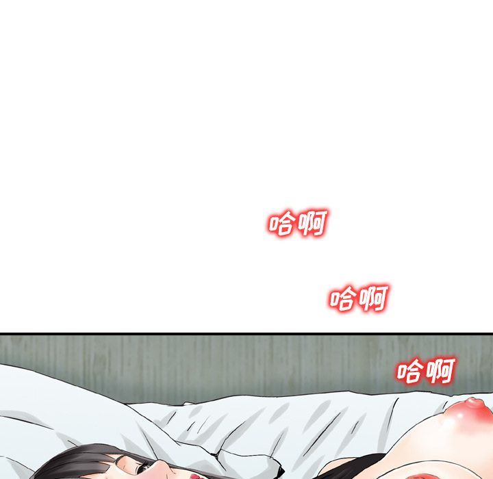找回自我:第19话-78
