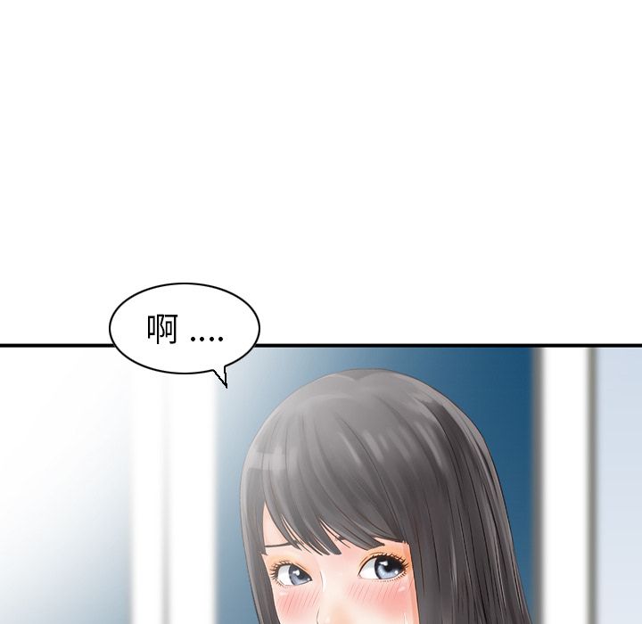 找回自我:第23话-10