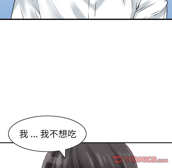 找回自我:第23话-13